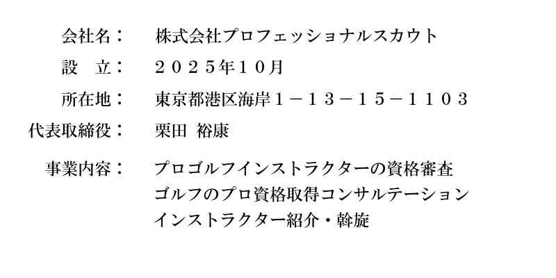 東京ポートシティ竹芝にあるオフィス